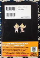 ラジカル式にんにく本　おいしい!ヘルシー!メタボ撃退!ニンニクで体をリセット!