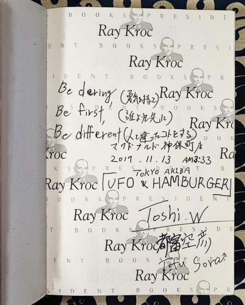 成功はゴミ箱の中に レイ・クロック自伝 世界一、億万長者を生んだ男