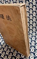 法隆寺