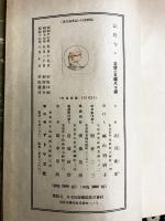 法隆寺