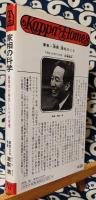 家相の科学　建築学が発見したその真理