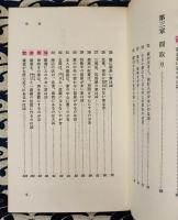 家相の科学　建築学が発見したその真理