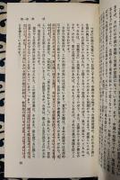 家相の科学　建築学が発見したその真理