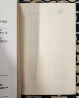 奇門遁甲入門　運命の岐路を読む　明日の行動を的確にするための指針