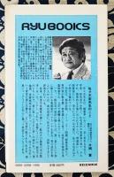 専門家がおしえる　いい家が設計できる秘密集　使いやすく、隣の家に差をつける124項目 ＜タツの本＞