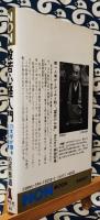 般若心経入門　276文字が語る人生の知恵 ＜ノン・ブック＞