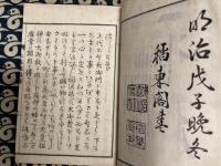 太兆亀相傳（全）