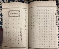 太兆亀相傳（全）