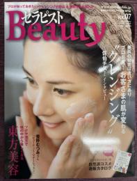 セラピスト　Beauty　Vol.7（2009年9月号別冊）