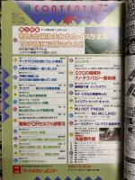 ムー　1995年7月号No176号　特集＝邪馬台国は失われたイスラエル10支族に征服された！・ニギハヤヒ命/騎馬民族/メノラー/マナの壺◆恐怖の洗脳事件集◆インゴ・スワン