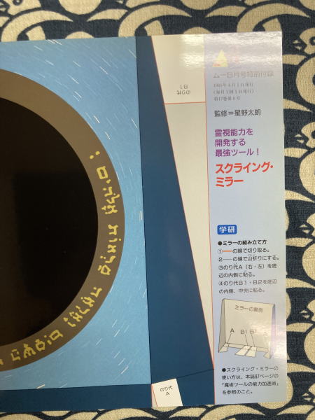 エドガー・ケイシー　黙示録の解読 エドガー・ケイシー文庫015 黙示録の解読 (エドガー・ケイシー