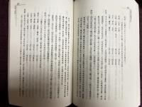 命理用神精華評註