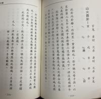 易経卜易　応用篇