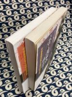 帝陵風水伝奇（全２冊）-皇帝墓陵的風水局・興衰史実