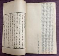 漢石経周易残字集證
