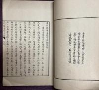 漢石経周易残字集證