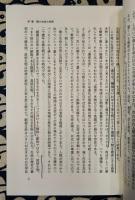 ミクロコスモス　生命と進化 ＜科学のとびら 8＞