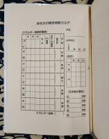 万象学入門　あなたの人生はエネルギー指数で決まる
