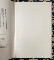 万象学入門　あなたの人生はエネルギー指数で決まる
