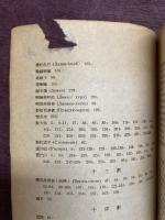 蒙古人民共和国発展史