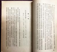 蒙古人民共和国発展史