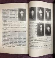 中国長寿功