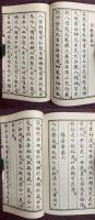 秘伝　神骨冰鑑