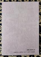 評註　神相全編稿本（全2巻1冊）