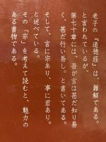 老子