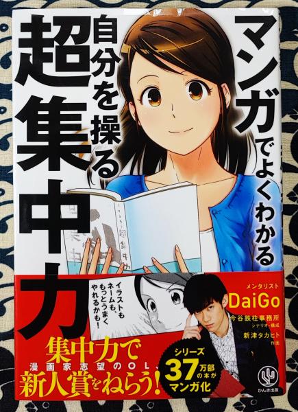 推命書 （上中下1冊）(桜田虎門) / 鴨書店 / 古本、中古本、古