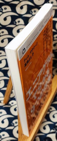 エニアグラムで分かる9つの性格 ＜magazinehouse pocket 003＞(ティム
