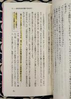読むだけで絶対やせられるダイエット・セラピー