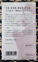 島田秀平の金運上昇　手相占い