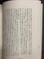 意識と脳　精神と物質の化学哲学