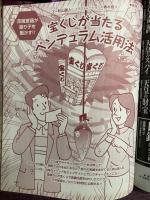 ムー　2013年4月号　No.389　総力特集＝地球生命体ガイアと暗黒天体ラジャ・サンの謎/宝くじが当たるペンジュラム活用法