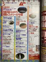 ムー2012年5月号No.378　総力特集＝地震兵器HAARPと悪魔のゴッドシールド計画/DaiGoのメンタリズム入門
