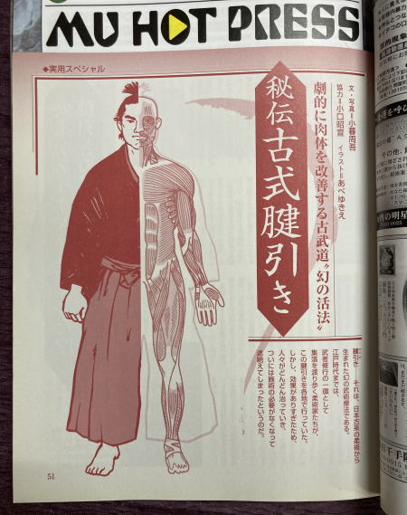 ムー2012年2月号 No.375 総力特集＝大ピラミッドと太古宇宙戦争