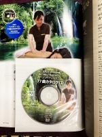 セラピスト　Vol,62（2012年8月号）　スポーツアロマを仕事にする／小さなサロンの作り方