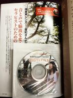 セラピスト　Vol,61（2012年6月号）特集：トップセラピストたちのオーダーメイド施術スタイル
