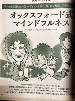 ムー2019年2月　No.459　総力特集＝地球空洞論の超科学/大予言2019/魔性の妖怪 天狗/