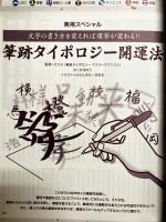 ムー 2018年3月号　No.448/生まれ変わりの遺伝子「ソウル・ゲノム」の謎/完全解明切り裂きジャック/マヤ文明はゾンビが滅ぼした!