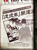 ムー2018年1月No.446　総力特集＝2018年聖書大預言　第３次世界大戦勃発！/帰ってきたジョン・タイター
