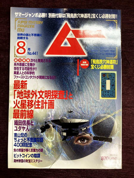 明澄透派五術全集3 奇門遁甲 命卜篇(張耀文口述 掛川掌瑛編著
