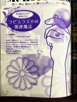 ムー2017年5月号 No.438　特集＝ハイブリッド異星人と地球侵略の恐怖　別冊スペシャル付録「幸運を引き寄せる！ラピスラズリ・クリスタル」欠
