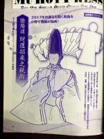 ムー　2017年2月号 No.435/臨死体験が明かす宇宙の秘密/古代日本ヒスイ文明/アラスカの巨大水棲UMA/陰陽道財運招来之秘術