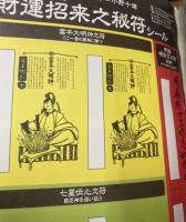 ムー　2017年2月号 No.435/臨死体験が明かす宇宙の秘密/古代日本ヒスイ文明/アラスカの巨大水棲UMA/陰陽道財運招来之秘術