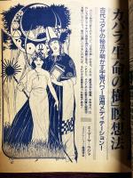 ムー　1993年7月号　No.152　総力特集＝狂気の預言者　ヒトラーの遺書◆アンコールは楽園シャンバラだった！◆カバラ「生命の樹」瞑想法◆世界の神々③エジプト・ペルシャ・スラブ