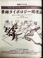 ムー 2018年3月号　No.448/生まれ変わりの遺伝子「ソウル・ゲノム」の謎/完全解明切り裂きジャック/マヤ文明はゾンビが滅ぼした!