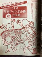 ムー　2015年12月号　No.421　総力特集＝真説「ムー大陸」と日本超古代文明の謎/超常現象事件ファイル/年末ジャンボ必勝方位術