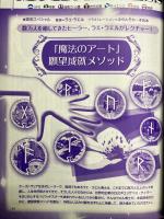 ムー2017年4月号　No.437　総力特集＝「死海文書」が告げる2017年人類破滅の大預言/神々の警告　神社と活断層